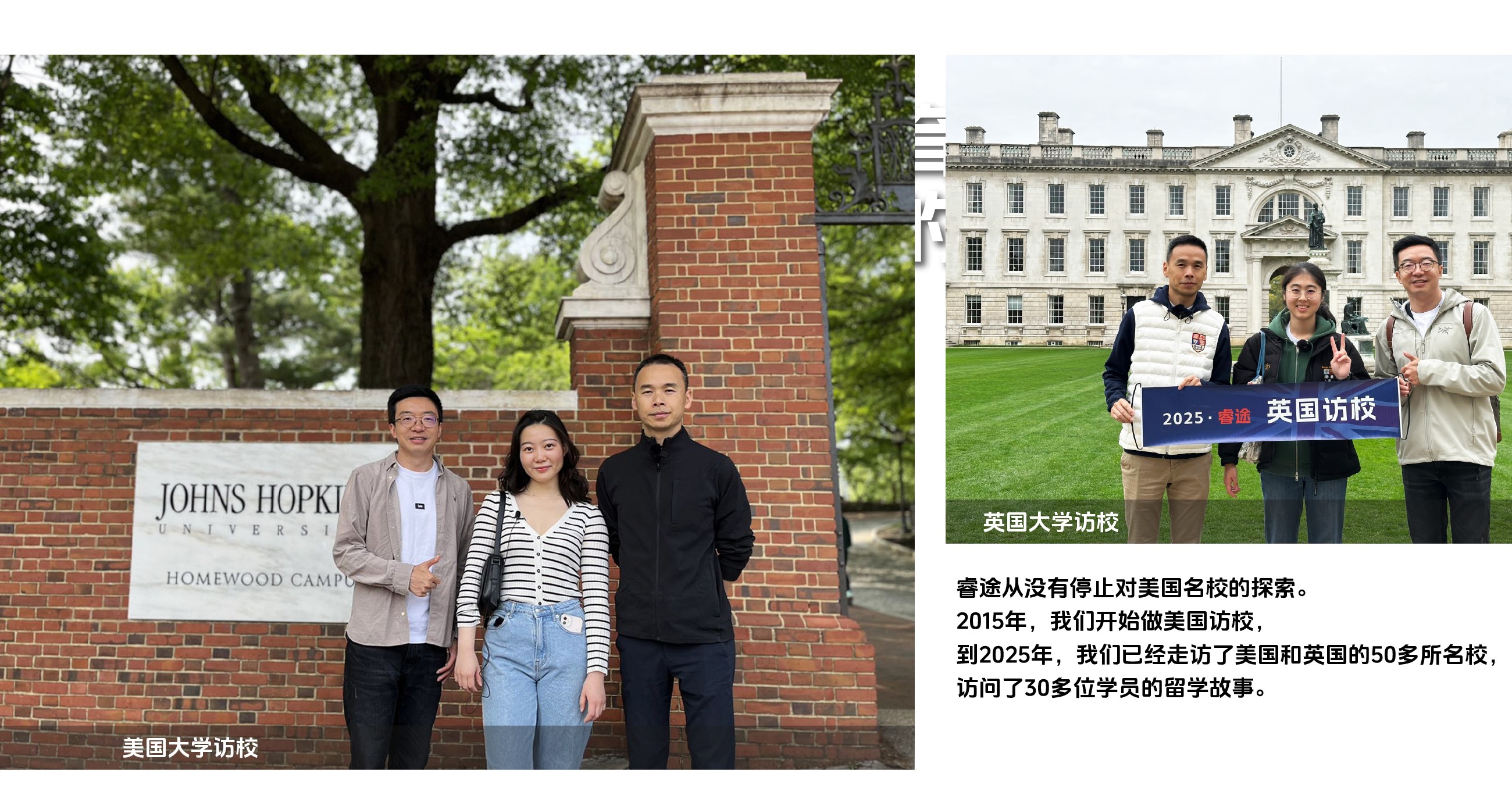美国大学访校