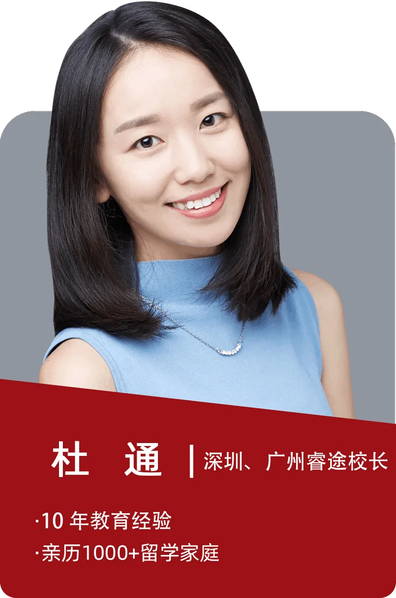杜通