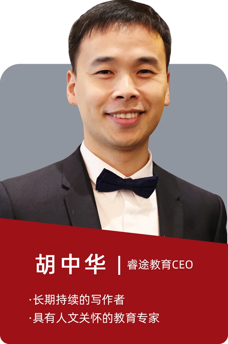 胡中华