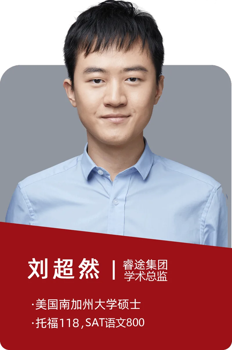 刘超然