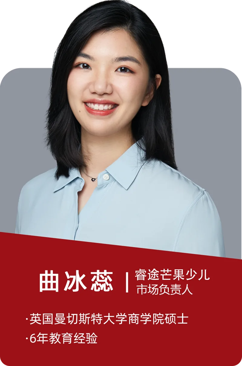 曲冰蕊