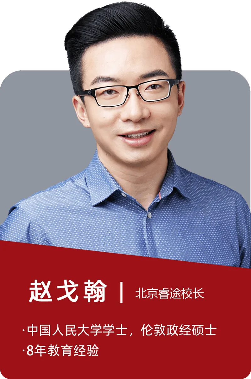赵戈翰